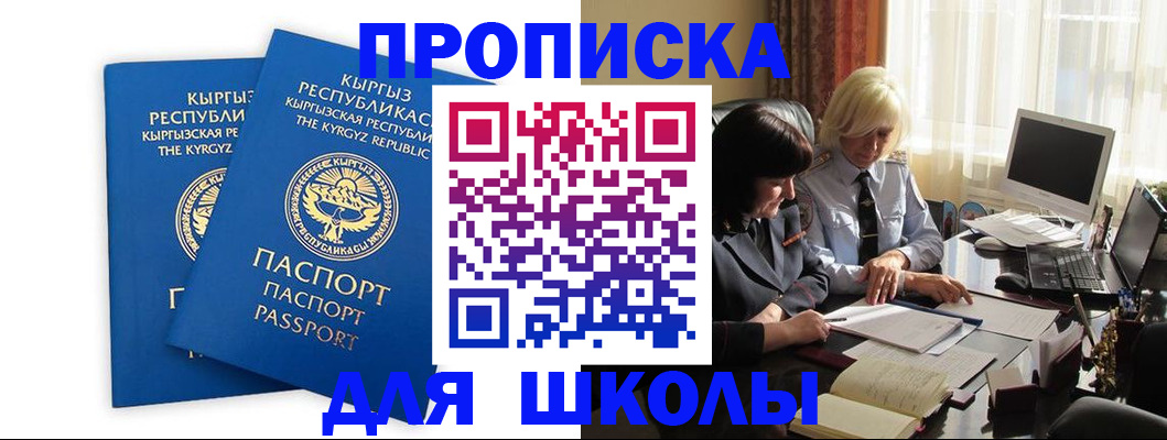 прописка иностранных граждан в Рошале