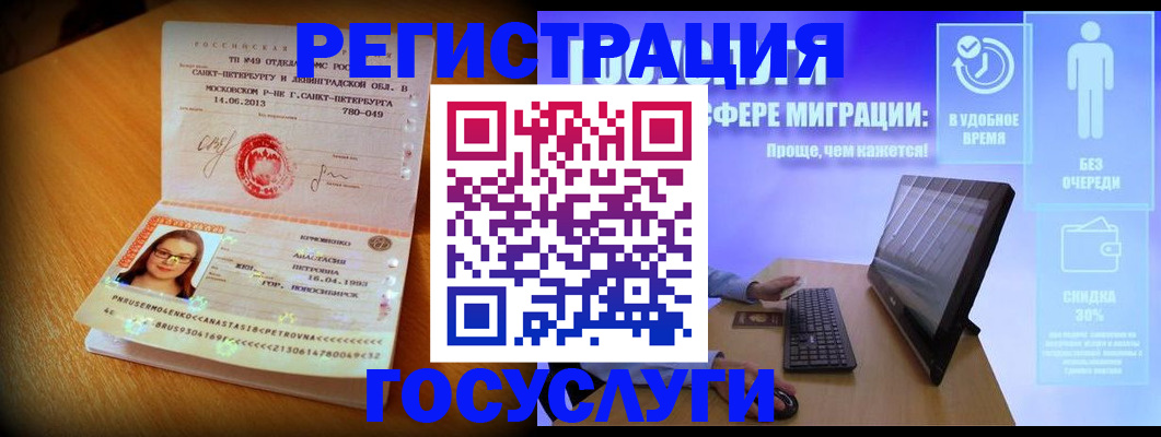 прописка гарантия в Рошале