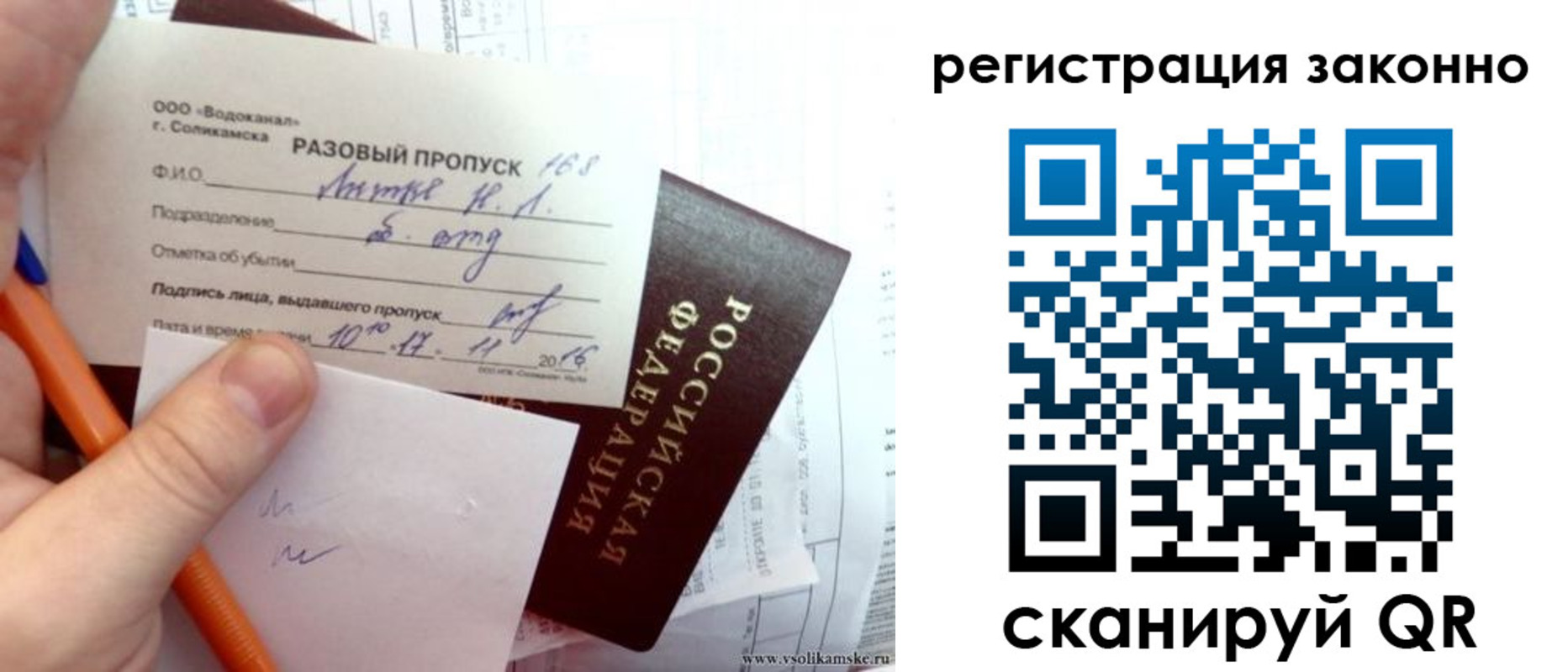прописка иностранных граждан в Рошале