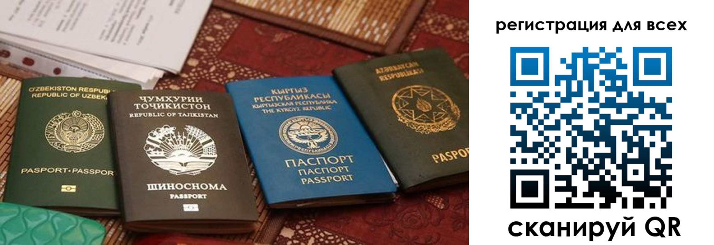 прописка для военкомата в Рошале